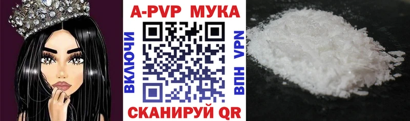A PVP Соль  Приволжский 