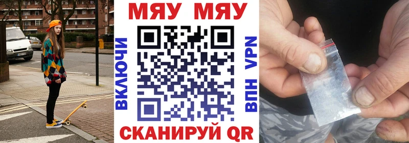 Меф мука  купить наркотики сайты  Приволжский 