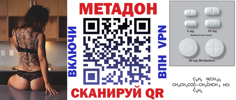 OMG ссылки  Приволжский  МЕТАДОН VHQ 