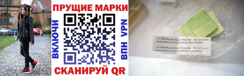 Марки N-bome 1,5мг где продают Приволжский